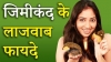 अच्छे पाचन से लेकर कम कोलेस्ट्रॉल लेवल तक जानिए जिमीकंद के 5 अमेजिंग फायदे..